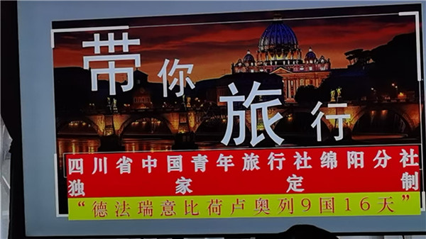 四(sì)川中(zhōng)青旅绵阳分社独家定制圆梦欧洲系列 - 大(dà)全景 9 国 16 天 德国-法国(guó)-瑞士-意大利-奥地利-荷兰-比利(lì)时-列支敦士登(dēng)-卢(lú)森堡